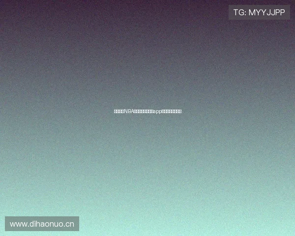 斗球直播NBA高清视频免费观看app下载最新版本大全