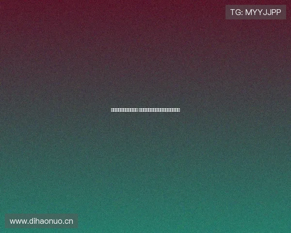 山猫足球直播网址是多少 最新稳定入口分享与高清赛事观看指南